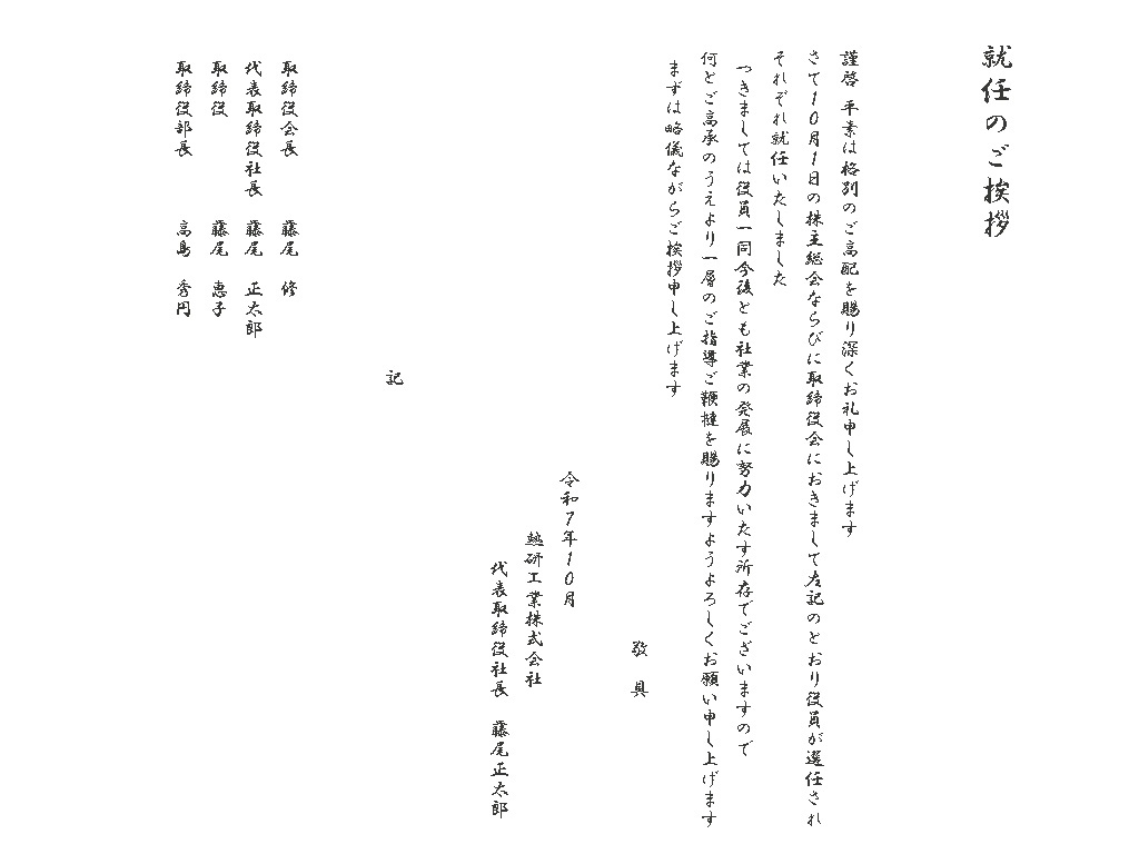 お知らせ